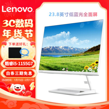 Lenovo 联想 AIO逸-24 网课版窄边框一体机家用办公学习台式机电脑带高清摄像头23.8英寸 i5-10210U 8G 512G固态 黑色  核显 Win10 无线键鼠