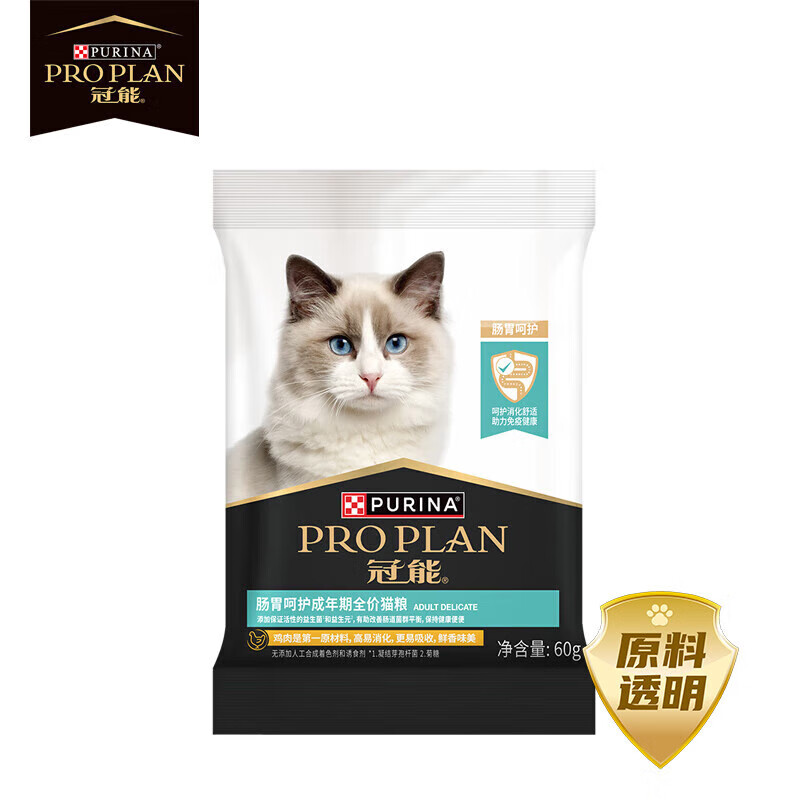 PRO PLAN 冠能 胃肠呵护成猫猫粮 400g 营养高消化助吸收 8.46元