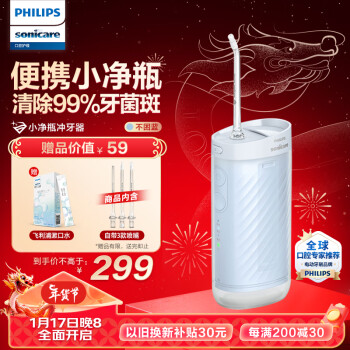 PHILIPS 飞利浦 HX3331/04 冲牙器 不困蓝