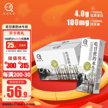 认养 吃甘蔗的水牛奶儿童学生营养早餐牛奶全脂纯牛奶200g*16盒装整箱