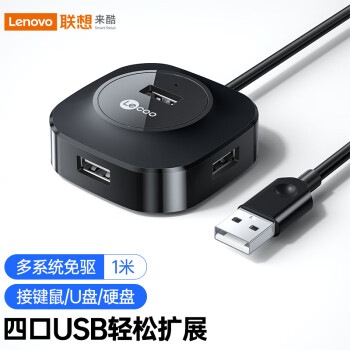 Lecoo 联想来酷 USB分线器2.0 4口HUB集线器扩展坞 笔记本电脑四合一转换器多接口延长线带充电口LKP0623B