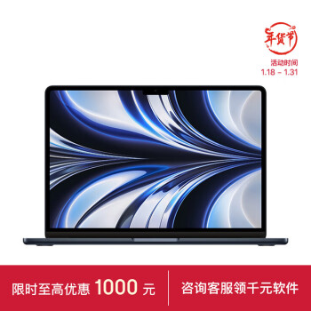 Apple 苹果 MacBookAir13.68核M2芯片(8核图形处理器) 8G256GSSD午夜色轻薄学习办公笔记本电脑MLY33CH/A