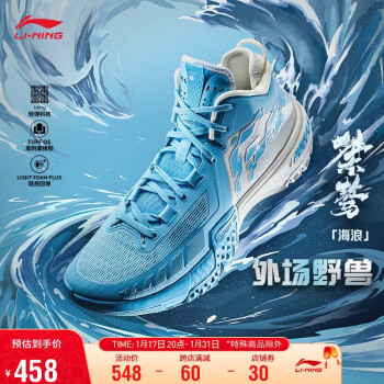 LI-NING 李宁 桀骜浪花丨篮球鞋男鞋2024男子稳定高回弹篮球外场鞋ABFT035 浪花蓝/乳白色-1 42