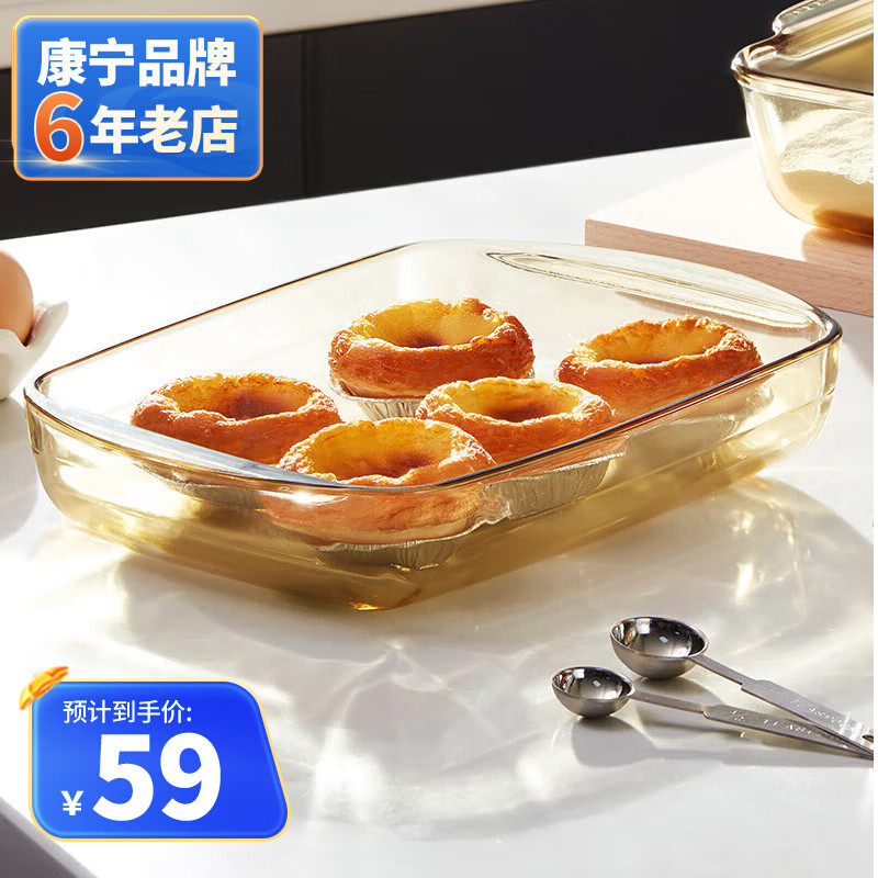 VISIONS 康宁 0.8升耐热玻璃烤盘餐盘饺子盘（双耳可端） 38.8元