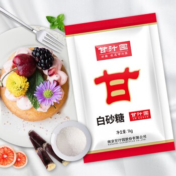 甘汁园白糖白砂糖1kg家用烘焙原料冲饮调味