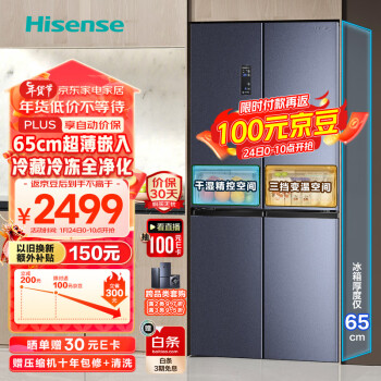 Hisense 海信 BCD-463WMK1DPJ 十字双门四开门冰箱 463L