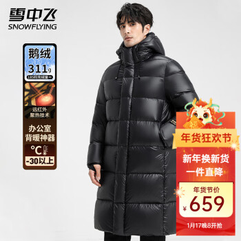 雪中飞 冬季长款黑曜石系列羽绒服男女连帽防风保暖时尚外套 黑色（男女同款） 170/92A ￥637