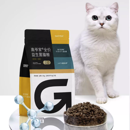 GAOYEA 高爷家 益生菌全阶段猫粮 1.5kg 2.0版本（赠 试吃2袋+猫条10支+罐头2罐） 65.8元（需买2件，需用券）