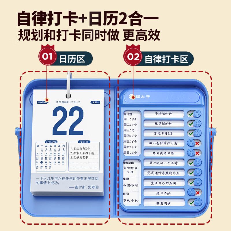 MAOTAIZI 猫太子 2024年自律打卡+日历2合1 礼盒装 25.9元包邮（双重优惠，送贴纸）