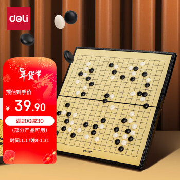 deli 得力 6754 磁石围棋 黑色 中号