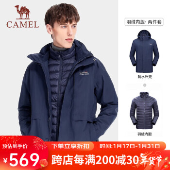 CAMEL 骆驼 羽绒服内胆冲锋衣男女三合一可拆卸滑雪服旅游防风防水 A9W218127