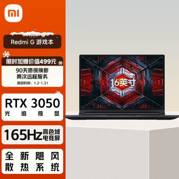 Redmi 红米 G 2022款 16英寸 游戏本 （酷睿i5-12450H、RTX3050 4G、16GB、512GB SSD、2.5K、165Hz）