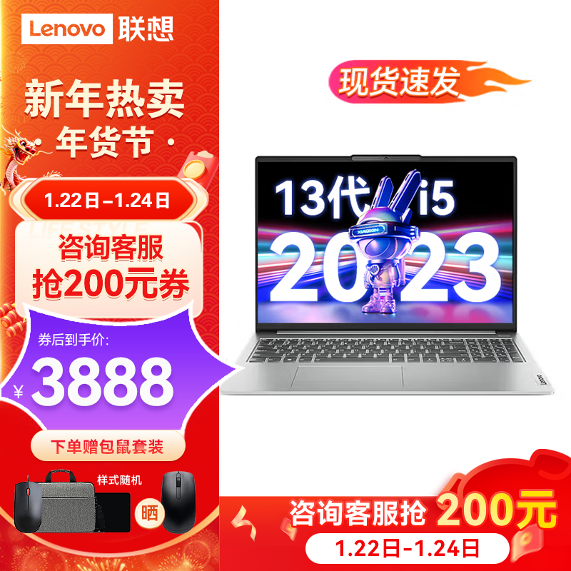Lenovo 联想 小新16 i5-13500H 16G 512G笔记本电脑 4088元