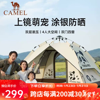 CAMEL 骆驼 帐篷户外便携式折叠加厚涂银防雨防晒全自动露营用品 5017奶酪色