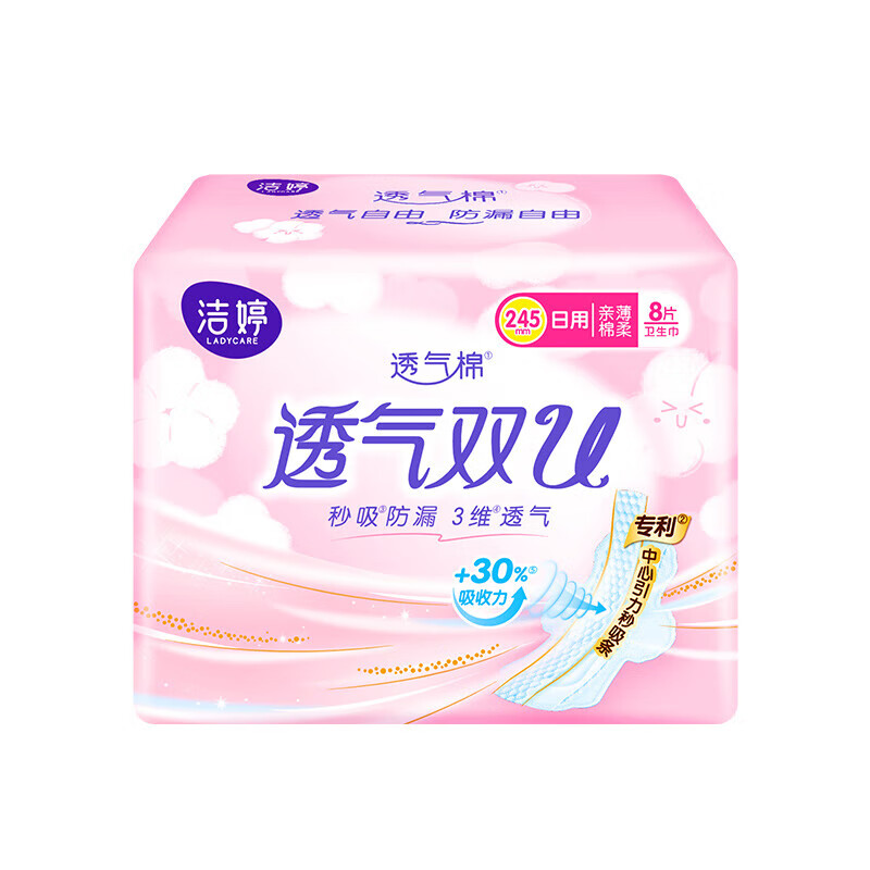 LADYCARE 洁婷 卫生巾 40片 券后17.9元包邮