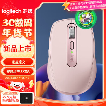 logitech 罗技 MX Anywhere 3S 2.4G蓝牙 双模无线鼠标 茱萸粉