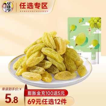 华味亨【69选12】华味亨绿葡萄干208g/袋新疆特产零食葡萄干大葡萄干