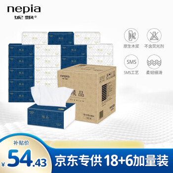 nepia 妮飘 抽纸 3层130抽*24包 ￥54.43