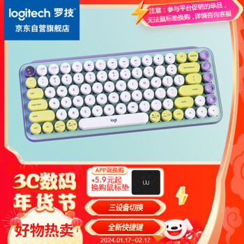 logitech 罗技 POP KEYS 84键 2.4G蓝牙 双模无线机械键盘 梦幻紫 ttc茶轴 无光