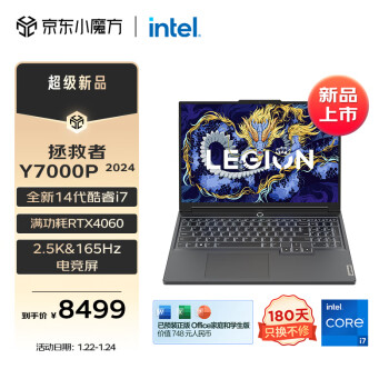 LEGION 联想拯救者 Y7000P 2024款 16英寸 游戏本 灰色（酷睿i7-14700HX、RTX 4060、16GB、1TB、2.5K）