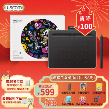 wacom 和冠 CTL-4100WL/E  4096级压感intuos系列蓝牙连接数位板绘图板