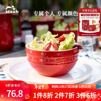 staub 珐宝 陶瓷碗欧式碗法式餐具水果沙拉碗面碗汤碗可爱ins碗创意好看泡面碗个性饭碗家用碗12cm 樱桃红  1只装