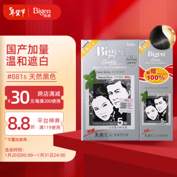 Bigen 美源 发采快速黑发霜 #881s天然黑 160g