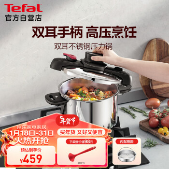 Tefal 特福 高压锅304不锈钢家用快煮锅双耳压力锅燃气电磁炉通用-6L