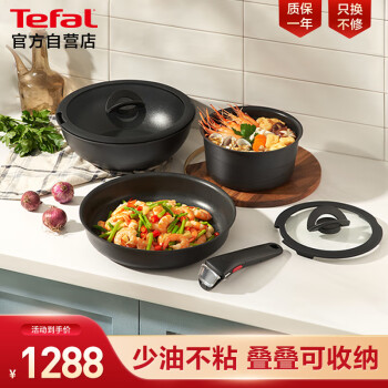 Tefal 特福 锅具套装不粘锅百变锅铸铝红心家用可拆卸煎炒锅六件套黑美人