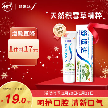 SENSODYNE 舒适达 基础护理系列 多效臻护牙膏 100g