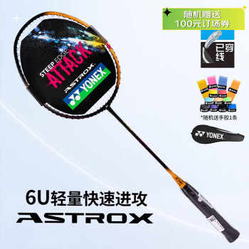 YONEX 尤尼克斯 天斧系列 AX-SM 全碳素羽毛