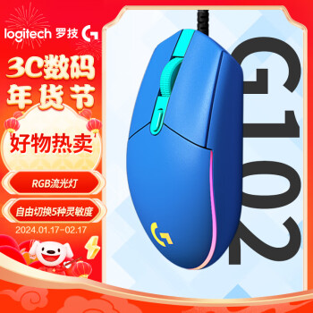 logitech 罗技 G102 二代 有线鼠标 蓝色