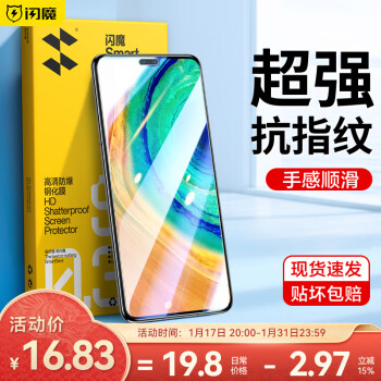 SMARTDEVIL 闪魔 适用于华为mate30/mate30pro钢化膜2片装