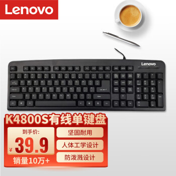 Lenovo 联想 K4800S 104键 有线薄膜键盘 黑色 无光