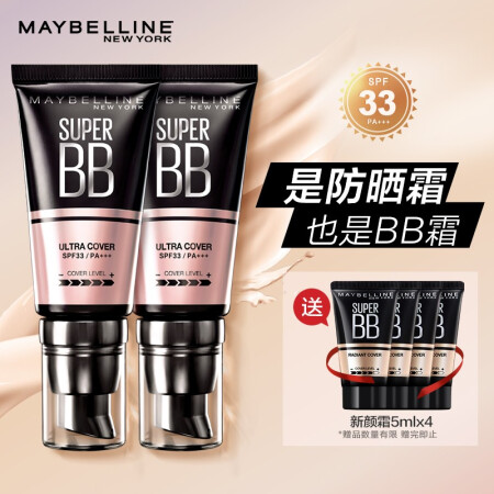 美宝莲 巨遮瑕新颜霜 象牙色双支装30mlx2赠旅行装 BB霜SPF33防晒霜粉底液素颜霜 119元