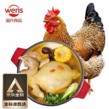 WENS 温氏 供港老母鸡 1.2kg