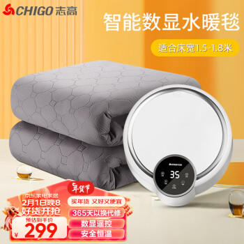 CHIGO 志高 电热水暖毯双人电褥子（长1.8米宽1.5米）