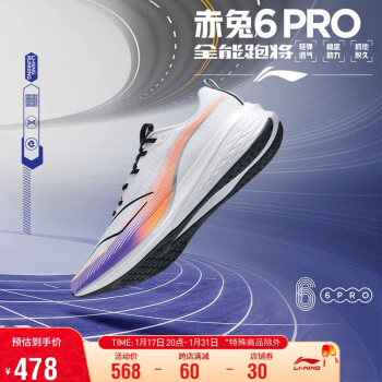 LI-NING 李宁 赤兔6 PRO丨跑步鞋减震轻质稳定男鞋2023竞速跑鞋运动鞋ARMT043