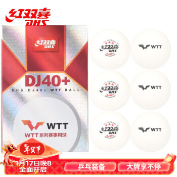 DHS 红双喜 大赛乒乓球三星 3星赛顶D40+国际乒联WTT比赛用球 白色