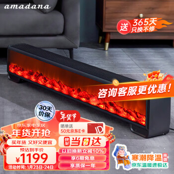 Amadana 艾曼达A-HC2202GUF 石墨烯取暖器