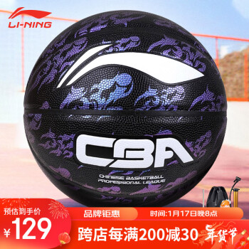 LI-NING 李宁 CBA系列 祥云变色篮球 LBQK561 黑/变色蓝紫 7号/标准