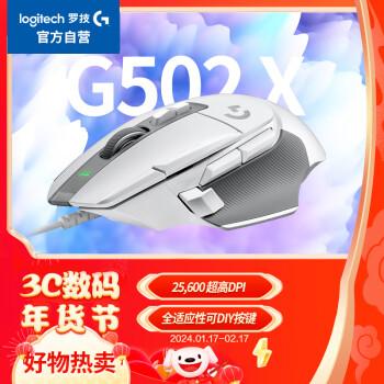 logitech 罗技 有线鼠标 白色