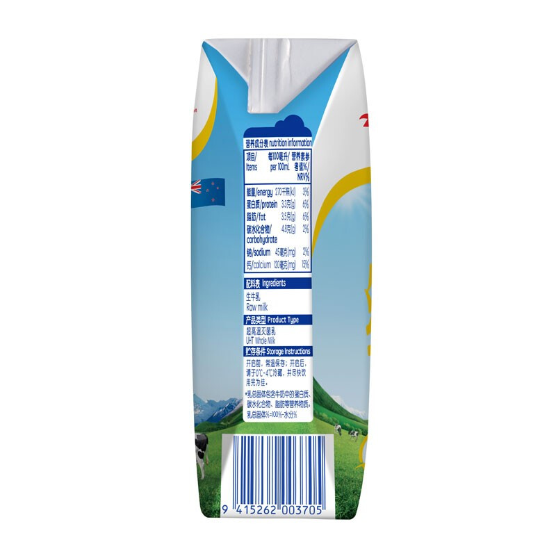 Anchor 安佳 3.6g蛋白质 全脂纯牛奶 250ml*6盒 体验装新西兰原装进口草饲牛奶 15.32元