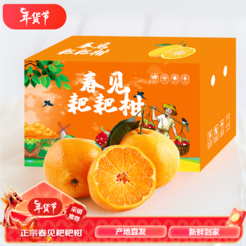 移动端、京东百亿补贴：鲜菓篮 果冻橙爱媛38号  5斤装