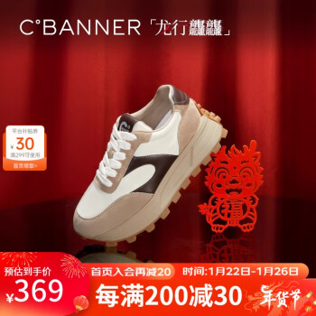 C.BANNER 千百度 厚底增高运动鞋2024春季德训鞋透气时尚休闲鞋A24192705 棕色 36