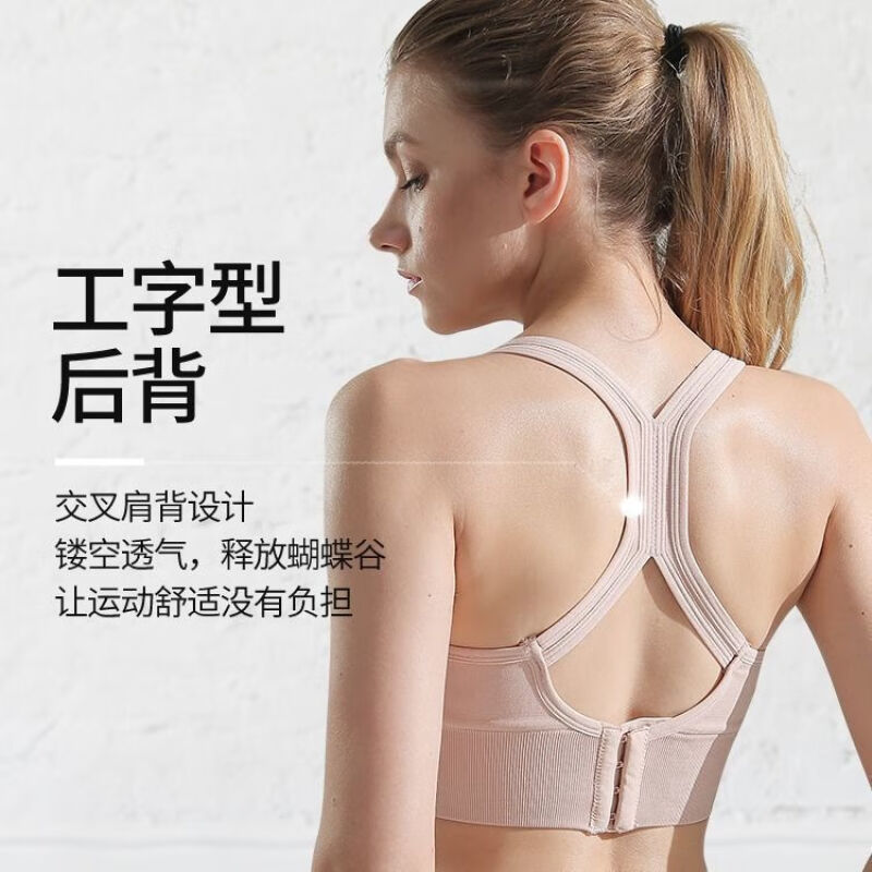 Ubras 交叉运动内衣女防震跑步美背加大码文胸 25元（需买2件，需用券）