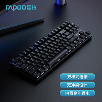 RAPOO 雷柏 V500PRO-87双模版 无线机械键盘 有线键盘 青轴