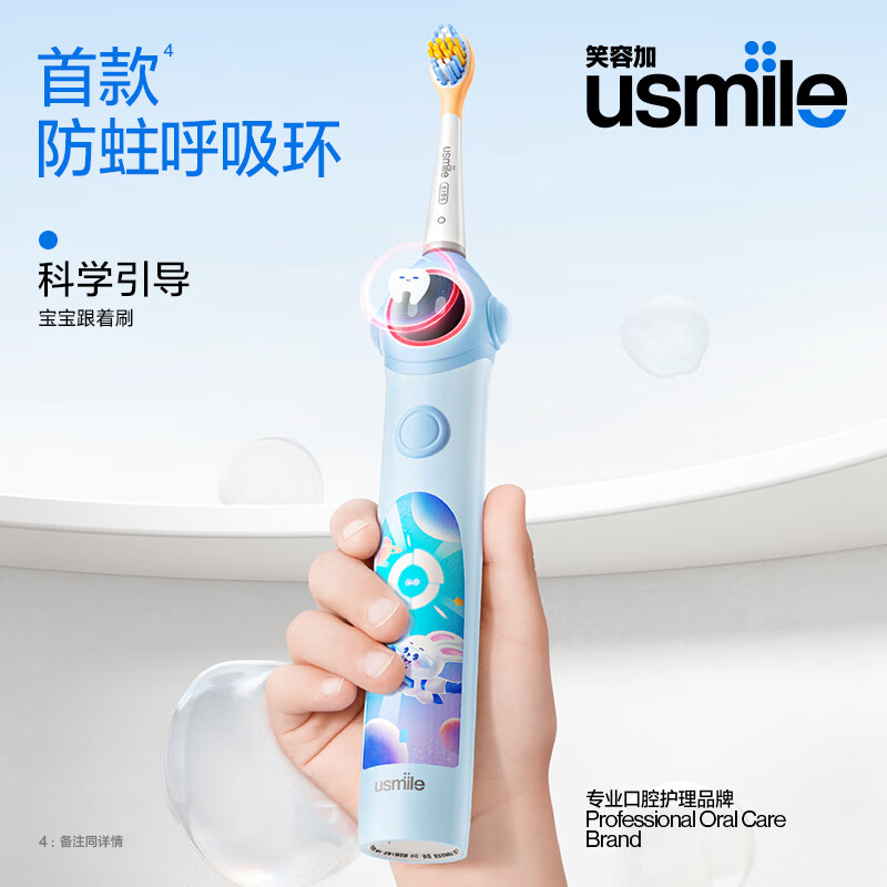 usmile Q10儿童电动牙刷 太空粉 适用3-6-12岁 券后244.15元