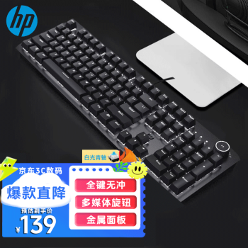HP 惠普 K10G 104键 有线机械键盘 黑色 青轴 白光