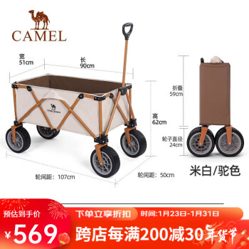 CAMEL 骆驼 户外野营车推车露营搬运折叠便携野餐营地车 1V32265448米白/驼色